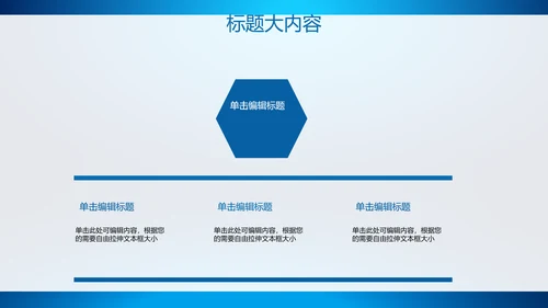 创意智能城市建设动态PPT