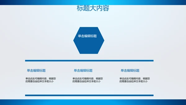 创意智能城市建设动态PPT