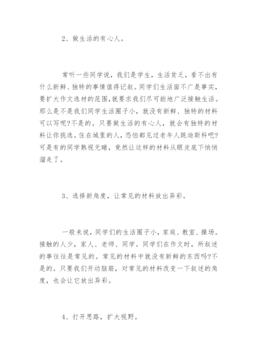 记叙文的写作方法及技巧.docx