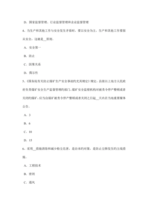 2023年湖北省安全工程师安全生产关于雨季建筑施工技术及安全措施研究考试题.docx