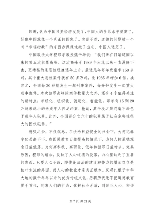 复兴之路有感范文合集.docx