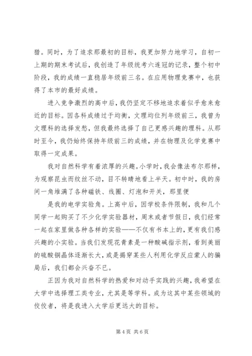 清华大学招生计划 (4).docx