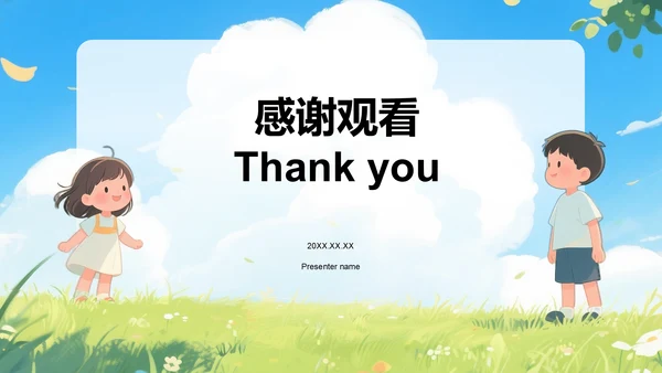 蓝色插画风中小学生暑假安全指导PPT模板