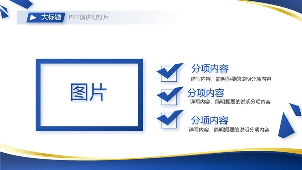 蓝色大气总裁培训心得体会动态PPT