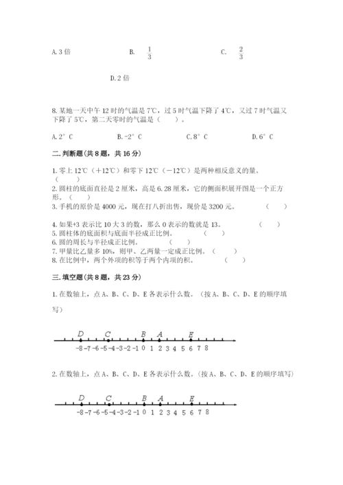 沪教版小学六年级下册数学期末综合素养测试卷【黄金题型】.docx