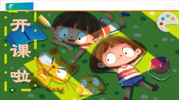 第4课不做“小马虎”（课件）-（共27张PPT）