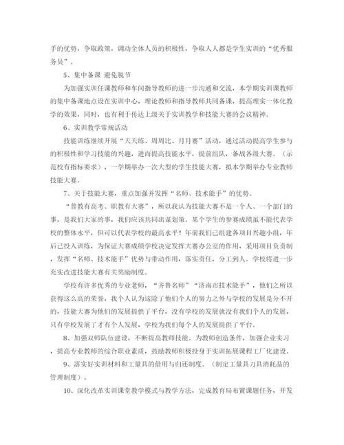 精编之中职生实训工作计划范文.docx
