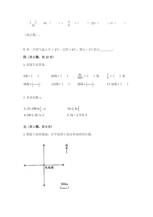 济南市外国语学校小升初数学试卷含答案（名师推荐）.docx