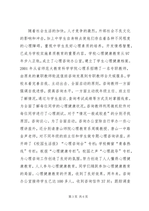 学校卫生工作条例》自查报告 (2).docx