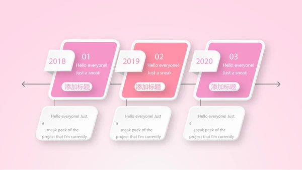 粉色唯美背景三八妇女节动态PPT