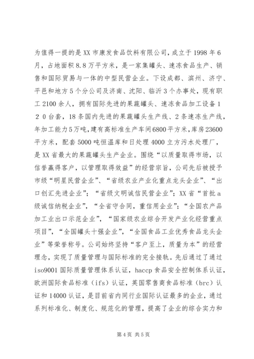 十八届三中全会落脚点：深化经济体制改革,推动社会繁荣.docx