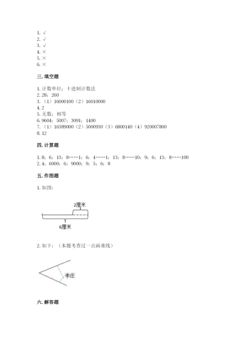 人教版四年级上册数学 期末测试卷（中心小学）.docx