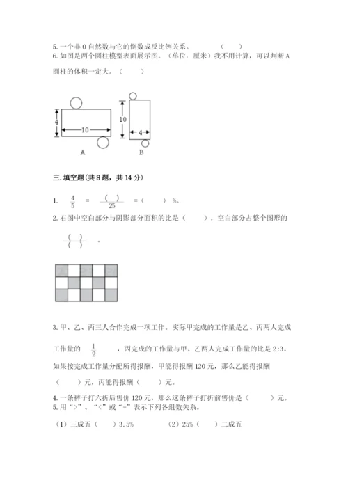 江苏省小升初数学期末测试卷ab卷.docx