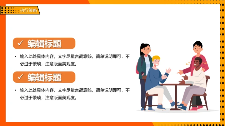 黄色卡通波普风职业规划通用PPT模板