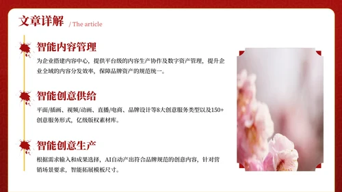 红色古代文学诗词赏析PPT模板