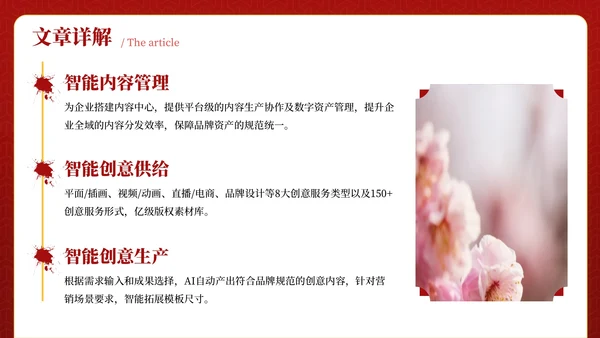 红色古代文学诗词赏析PPT模板