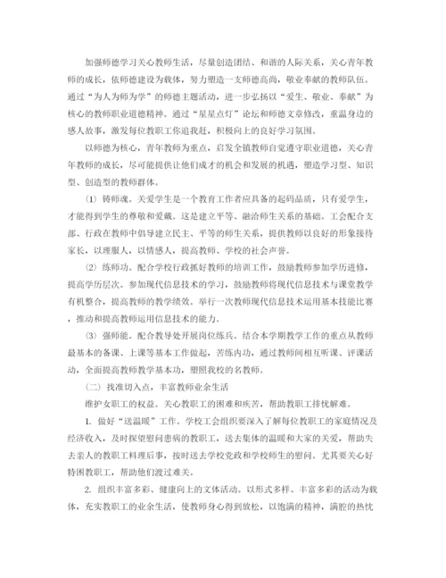 精编之年机关工会工作计划报告模板.docx