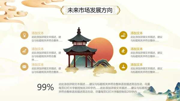 2021古韵中国风国潮工作总结计划述职报告年终总结PPT