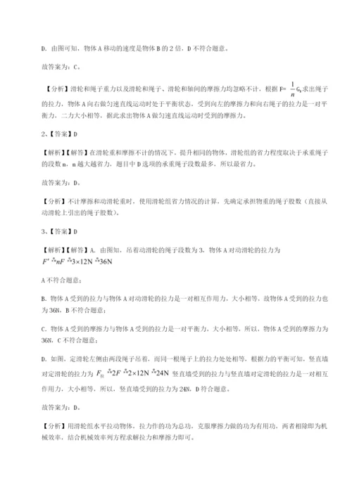 强化训练陕西延安市实验中学物理八年级下册期末考试专项练习试题（含答案解析）.docx