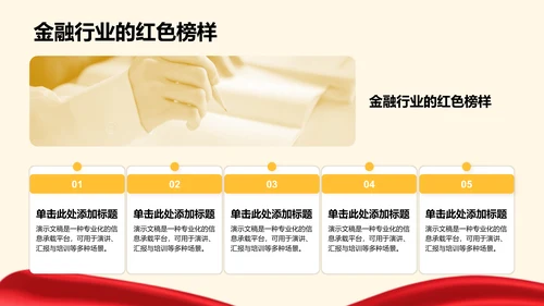红色革命历史教育主题班会PPT