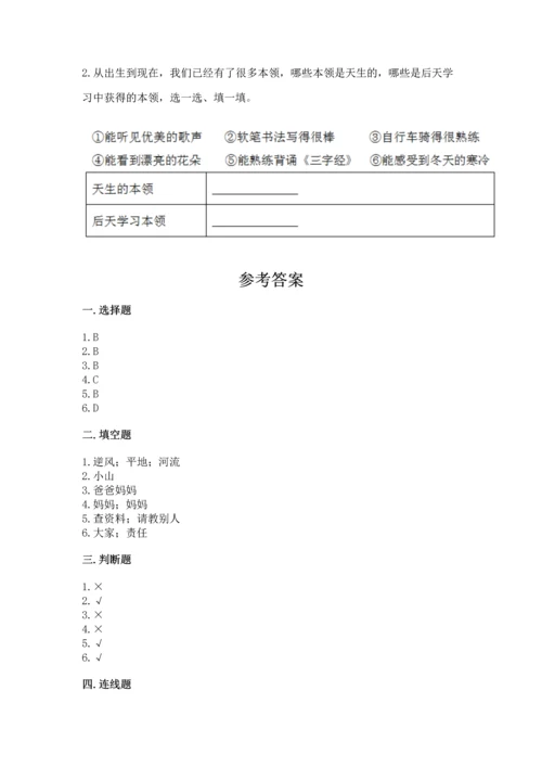 2022部编版三年级上册道德与法治期末测试卷带答案（a卷）.docx