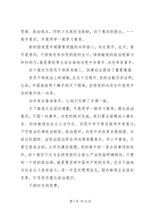 讲道德有品行做合格共产党员党课材料.docx