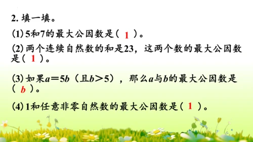 4.约分 （课件）-数学人教版五年级下册(共62张PPT)