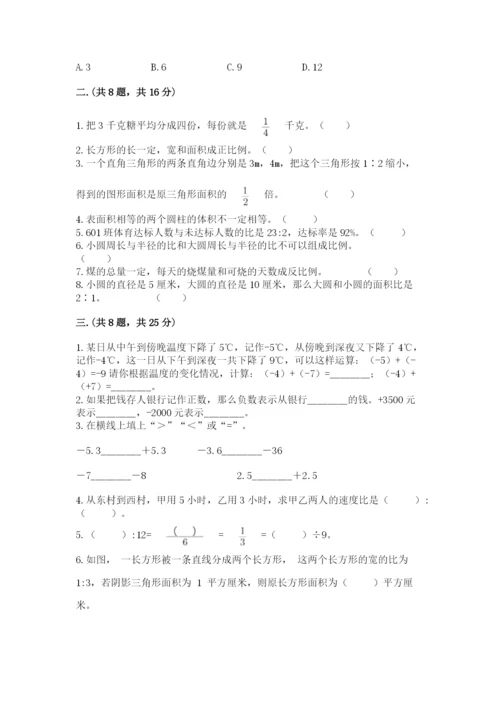 冀教版小升初数学模拟试题附参考答案【典型题】.docx