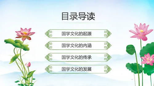 国学文化古风古典古韵水墨中国风PPT模板