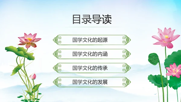 国学文化古风古典古韵水墨中国风PPT模板