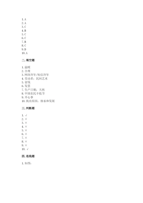 部编版道德与法治四年级下册 期末测试卷完整版.docx