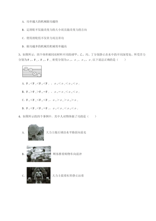 强化训练黑龙江七台河勃利县物理八年级下册期末考试专项训练试卷（解析版）.docx