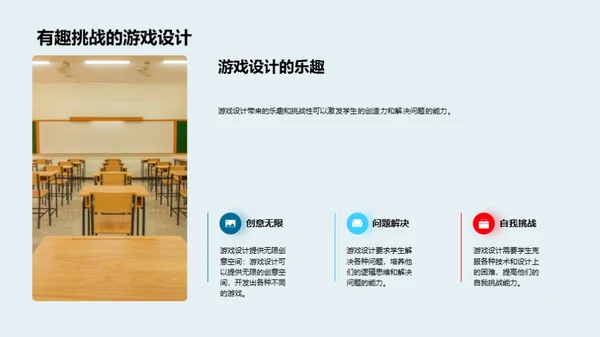 商务风教育培训教学课件PPT模板