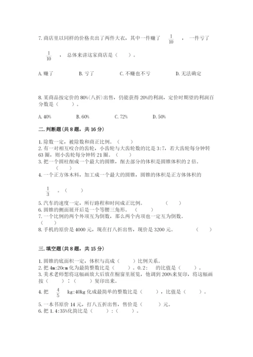 北师大版小学数学六年级下册期末检测试题及参考答案【b卷】.docx