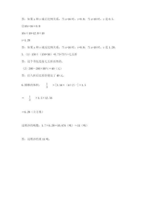 西师大版小升初数学模拟试卷完整版.docx