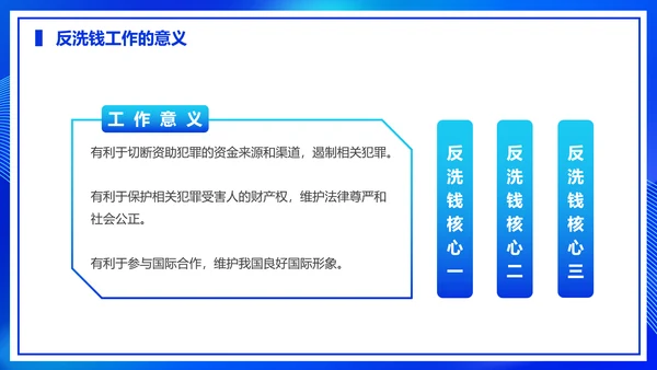 金融机构柜员培训PPT母版