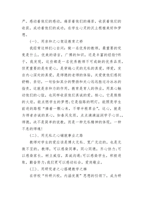 师德师风培训心得感悟.docx