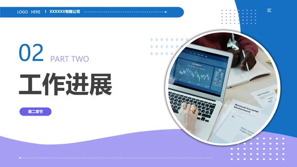 蓝色简约通用工作汇报PPT模板