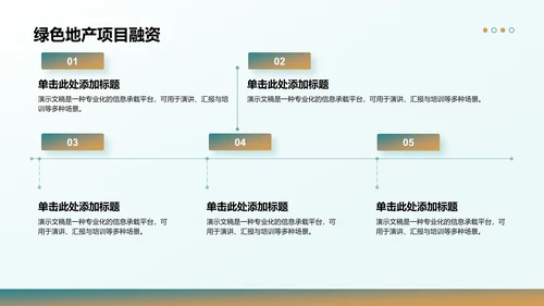 年中目标达成情况汇报PPT模板