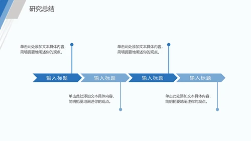 毕业论文答辩通用PPT模板