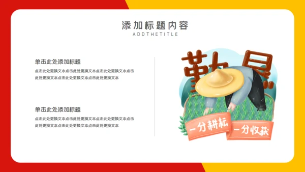 五一劳动节致敬劳动者通用PPT模板