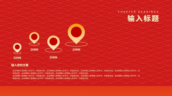 红色中国风虎年大吉新年节日庆典PPT模板