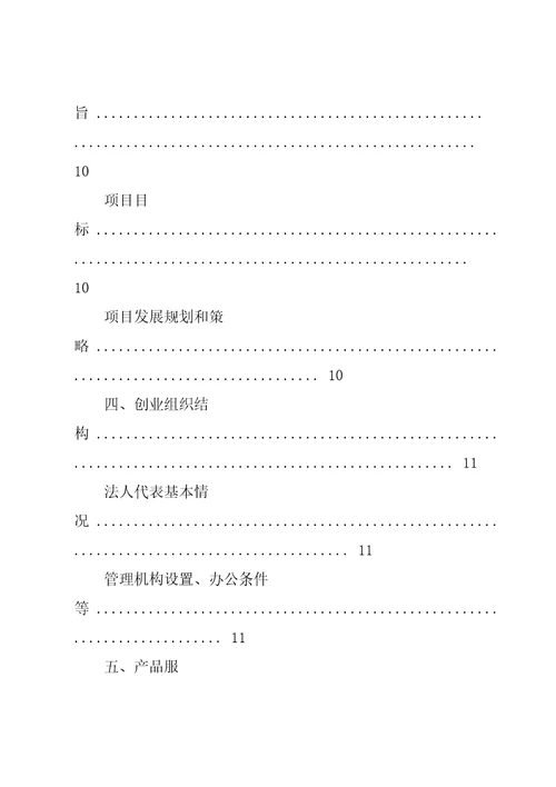 某村健农种植专业合作社典型材料