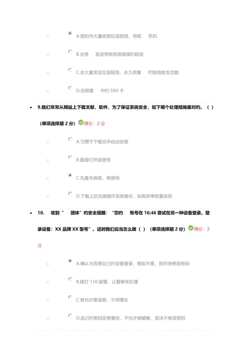 专业技术公需科目试题及答案.docx