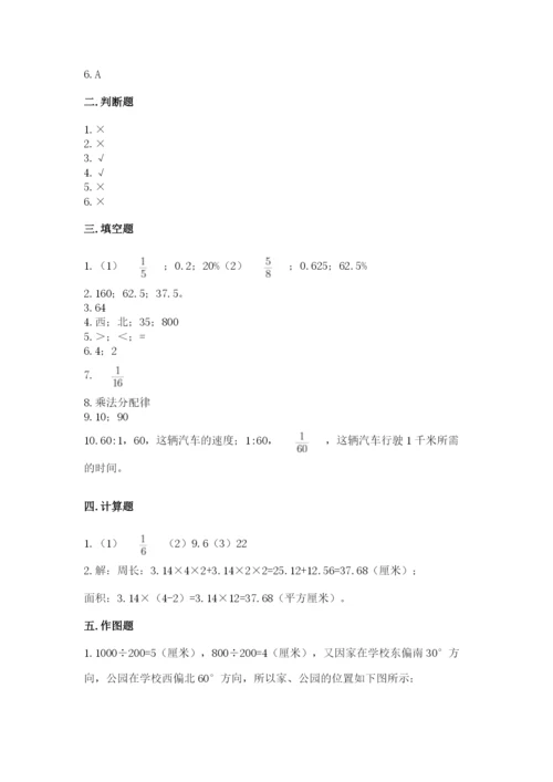 2022六年级上册数学期末测试卷精品【夺分金卷】.docx