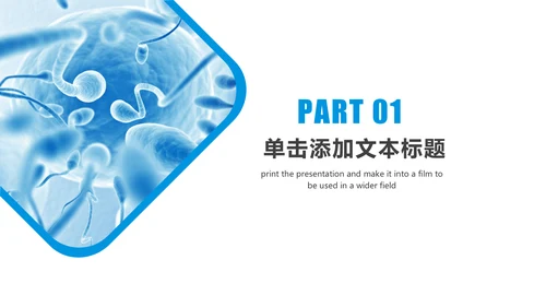 蓝色科技生物基因链化学医疗医学PPT模板