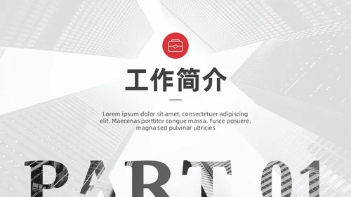 稳重商务风工作年终总结报告通用PPT模板