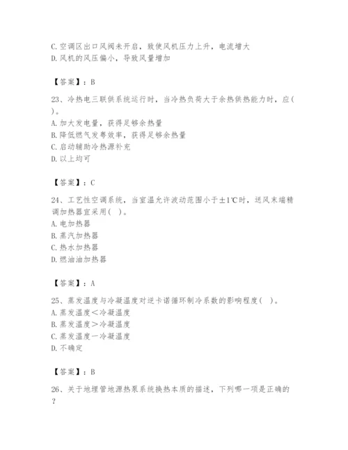 公用设备工程师之专业知识（暖通空调专业）题库精品【基础题】.docx