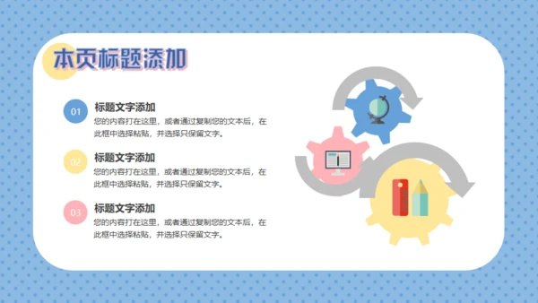 个性创意开学季新学期班会通用PPT模板