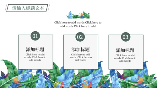 蓝色春分节气PPT模板